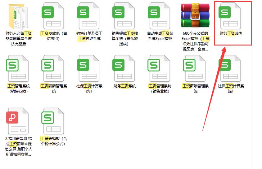 怎么制作员工工资管理系统,员工工资管理系统