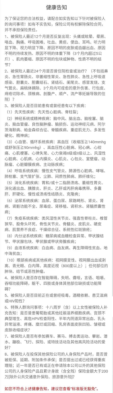 2019定期寿险推荐,2021定期寿险产品排行