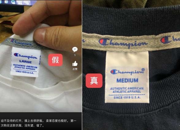 教你鉴别champion潮牌t恤真假,冠军champion卖假货