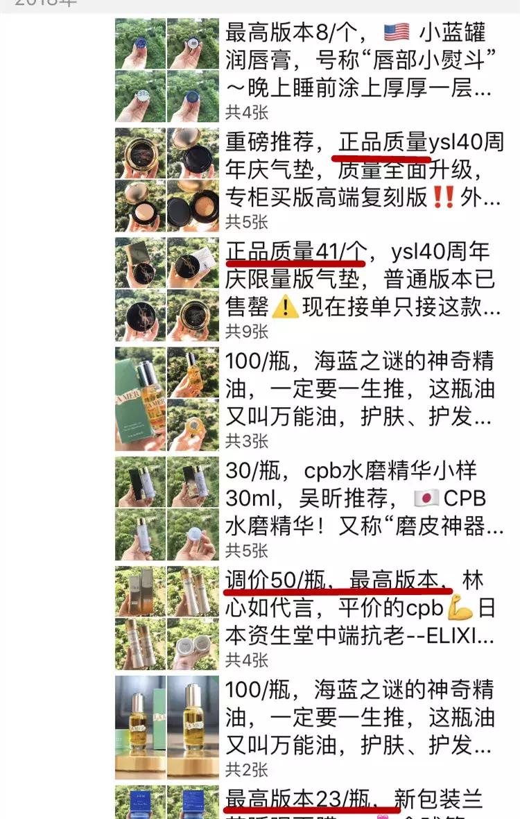 海外代购物流造假,警惕售假新套路