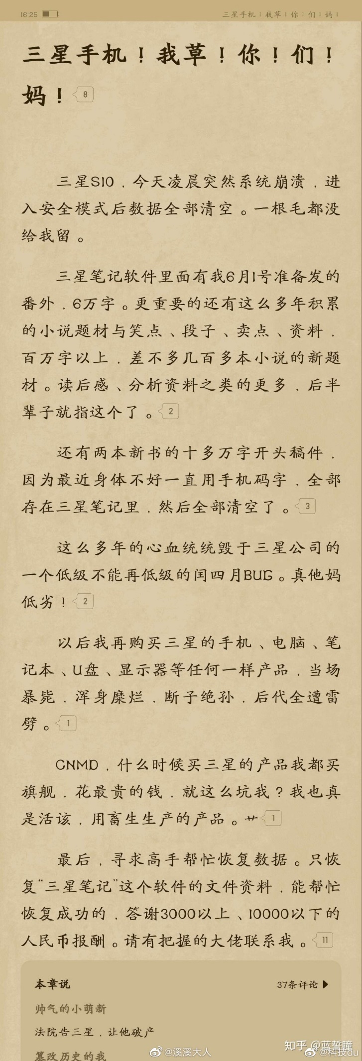 三星手机系统崩溃后续解决办法,三星手机崩溃最新解决方案