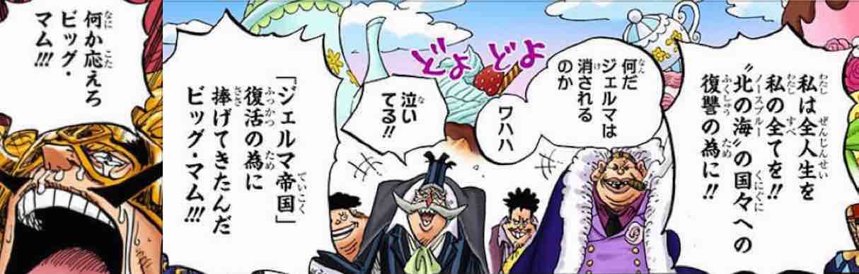 「抽丝剥茧」漫游的邪恶军团——科学战斗部队杰尔马66百科
