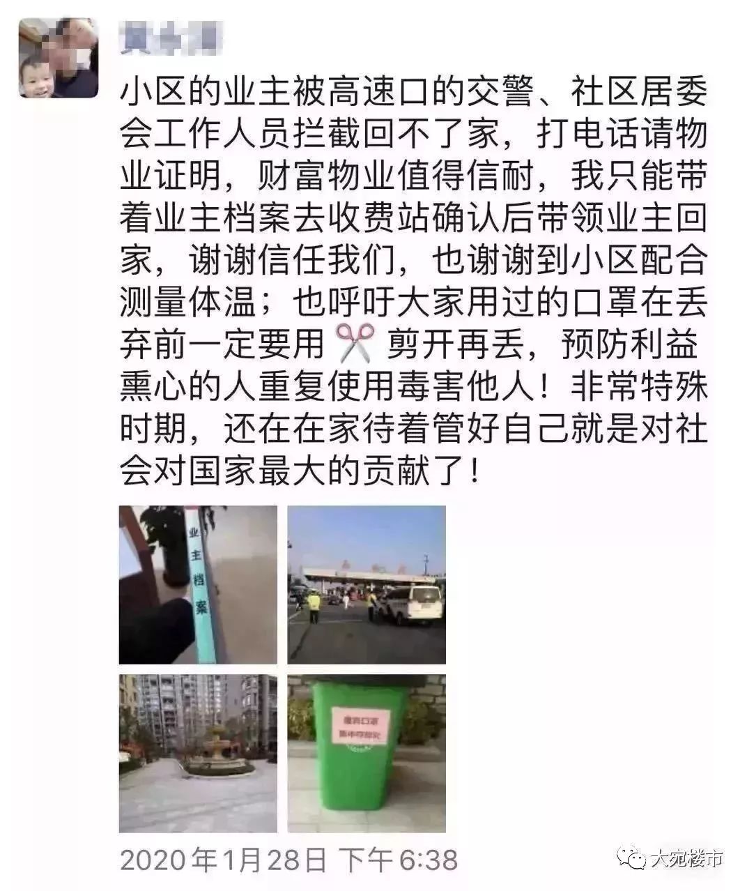 疫情就是一面照妖镜是真的吗,疫情就是一面照妖镜的图片