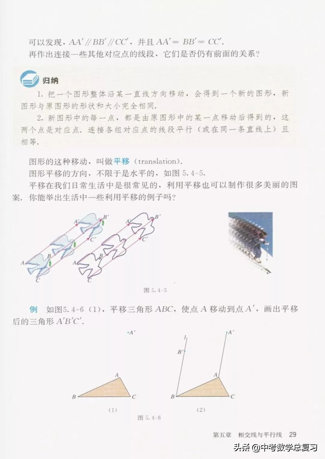 华师大版七年级下册数学电子课本,青岛版七年级下册数学课本电子书