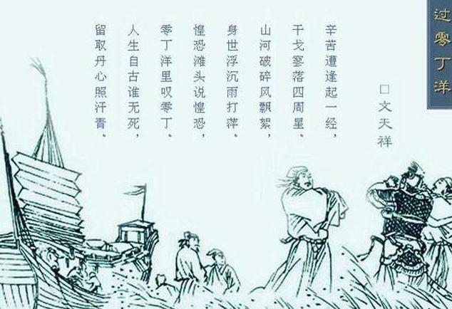 文天祥五体正气歌全文,宋代诗人文天祥正气歌