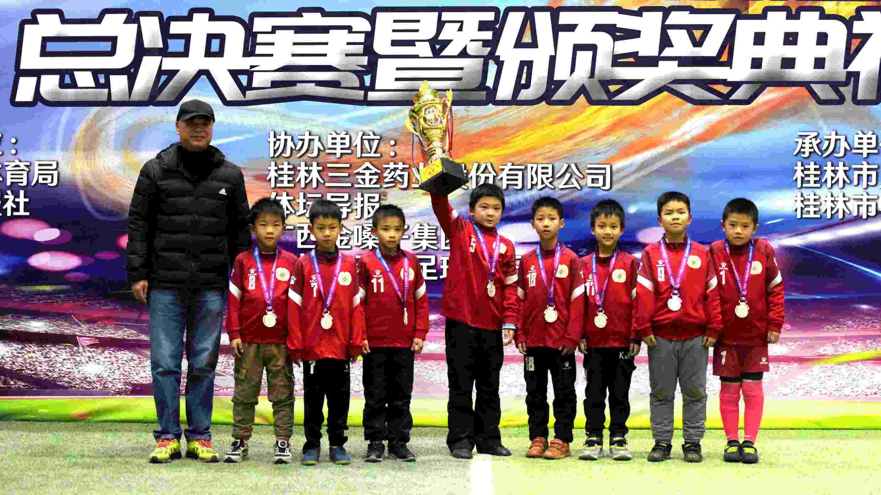 第24届桂林五人足球赛视频,第24届桂林市五人制足球赛