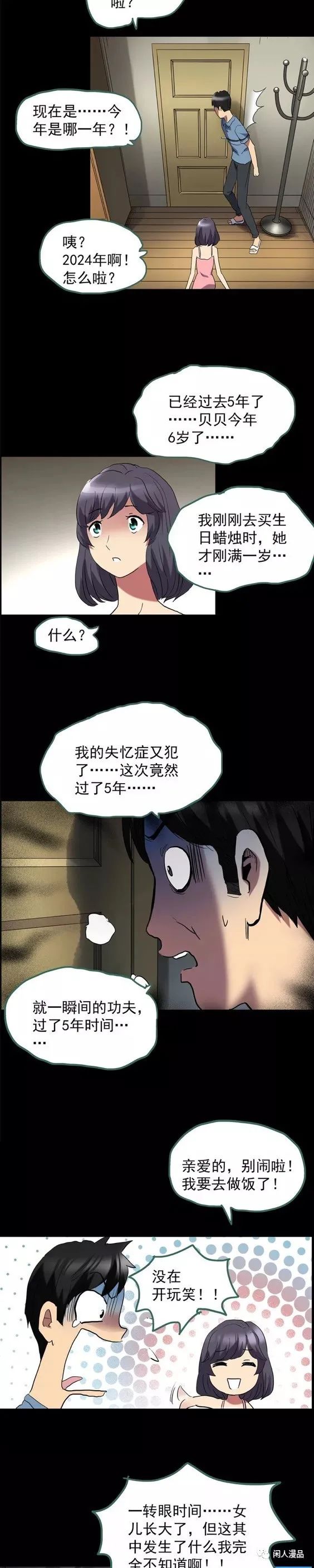 后遗症漫画,麻药综合症漫画