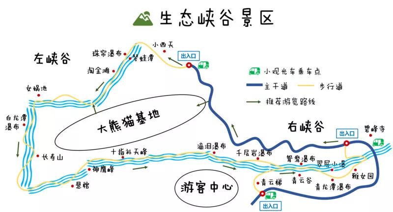雅安旅行攻略亲子游,雅安市旅行攻略自由行路线