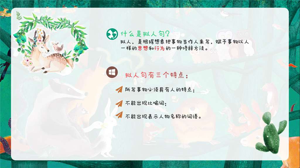 语文小学作文修辞手法,小学语文修辞手法考点