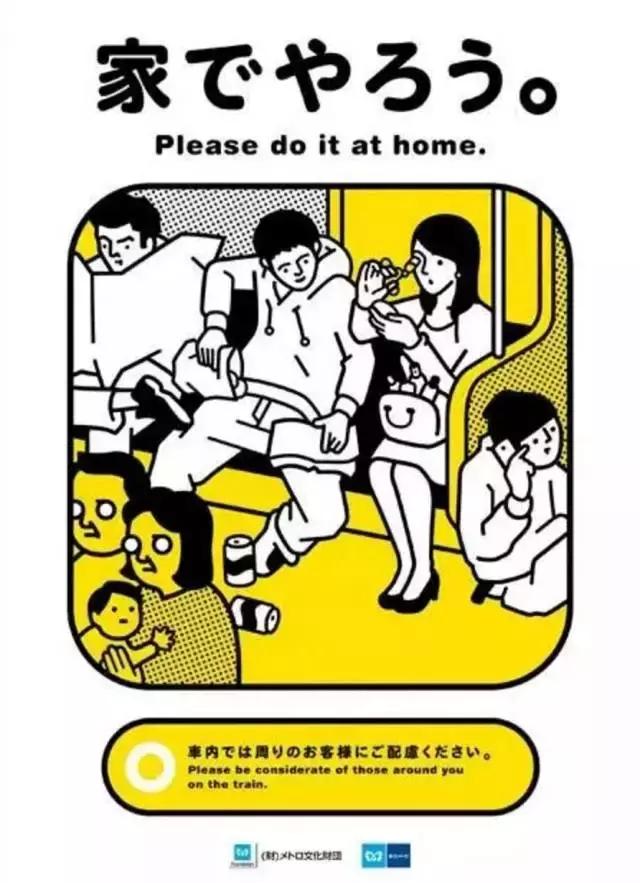 日本旅游如何乘坐地铁,日本旅游交通怎么坐