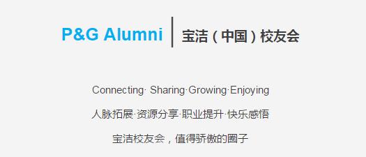 全球日化巨头宝洁,全球科技资讯聚焦