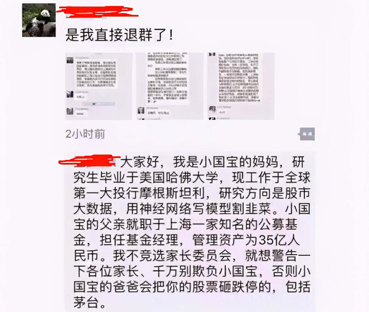 家委会进群自我介绍简短,家委会成员建群自我介绍简短
