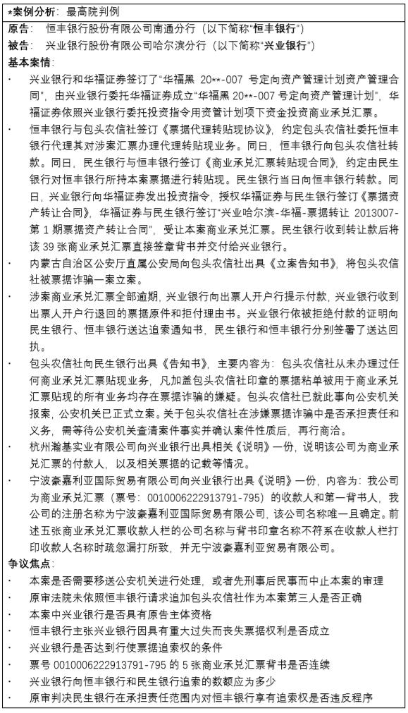 票据转让的方式,票据法规定的转让方式