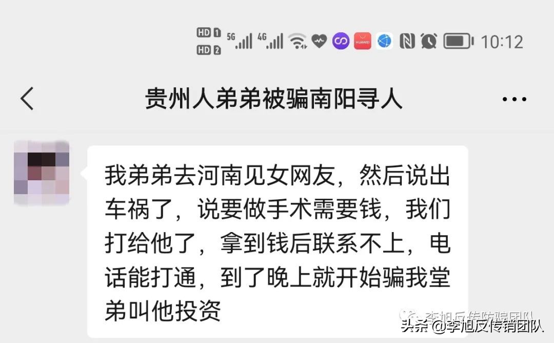 李旭反传销团队说的话是真的吗,李旭反传销案例