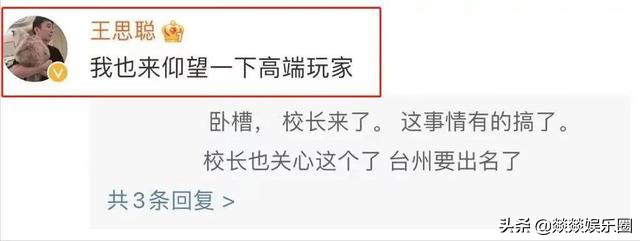 曝光！项思醒的65页PPT完整版，连王思聪都仰望的高端女玩家