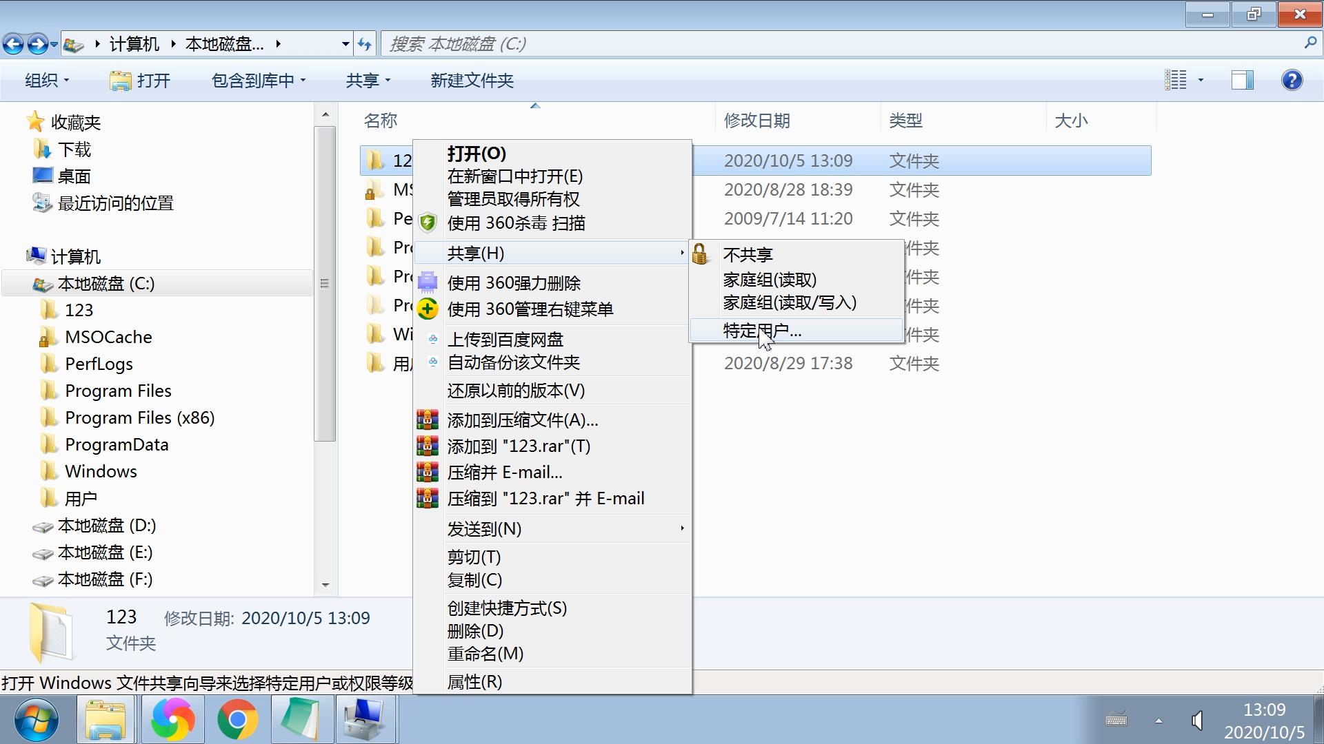 怎样添加共享文件夹的网络位置,设置共享文件夹的操作过程