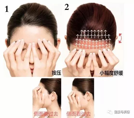 紧致眼周最好的方法,紧致眼周肌肤小妙招