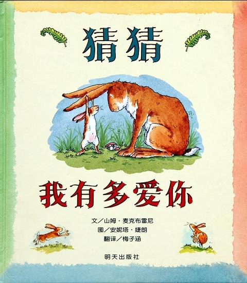 疯狂买绘本的家长都是什么心理,向家长推荐幼小衔接绘本的意义