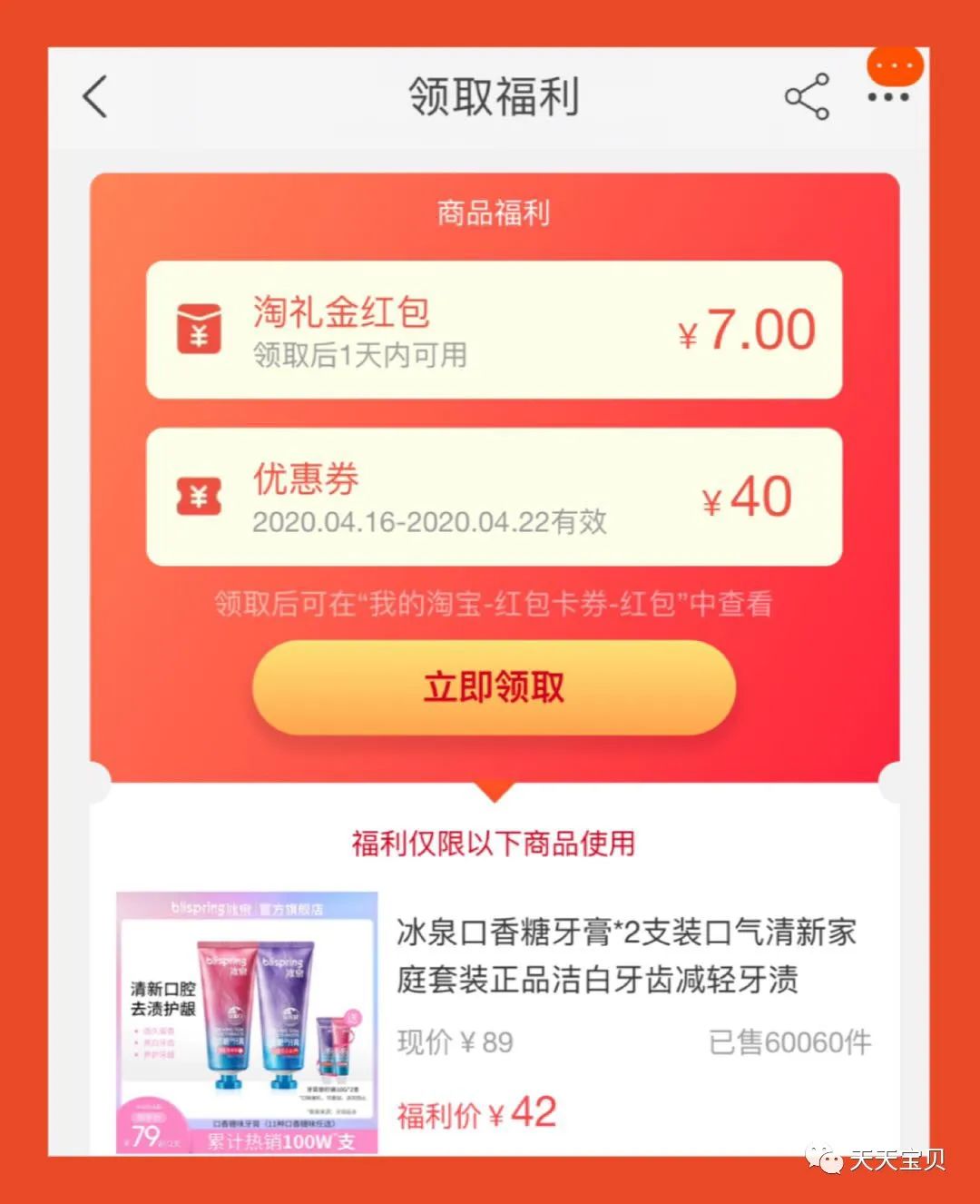 淘宝购物领券省钱的方法,淘宝领券省钱小技巧