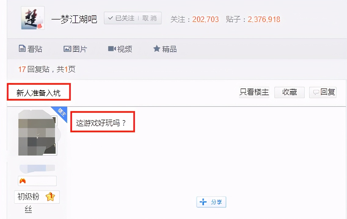 手游一梦江湖哪个职业可玩性高,一梦江湖手游国际版