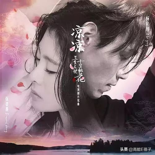 张碧晨飞云之下完整版,张碧晨钻石嗓音带来极致悦耳享受