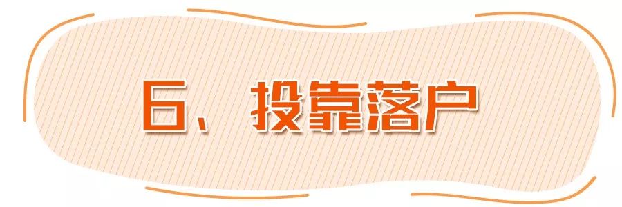 北京二婚户口落户北京新政策,对象是北京户口可以落户北京吗