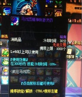 如何打造jolin同款装备？DNF奶爸日不落装备攻略分享