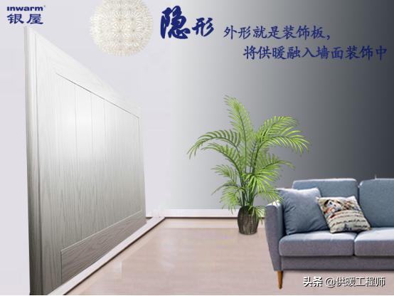 超薄型墙暖暖气片,装饰板暖气片散热效果如何
