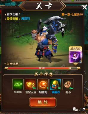 三国群将传公益服在线玩，三国群将传h5攻略最佳阵容