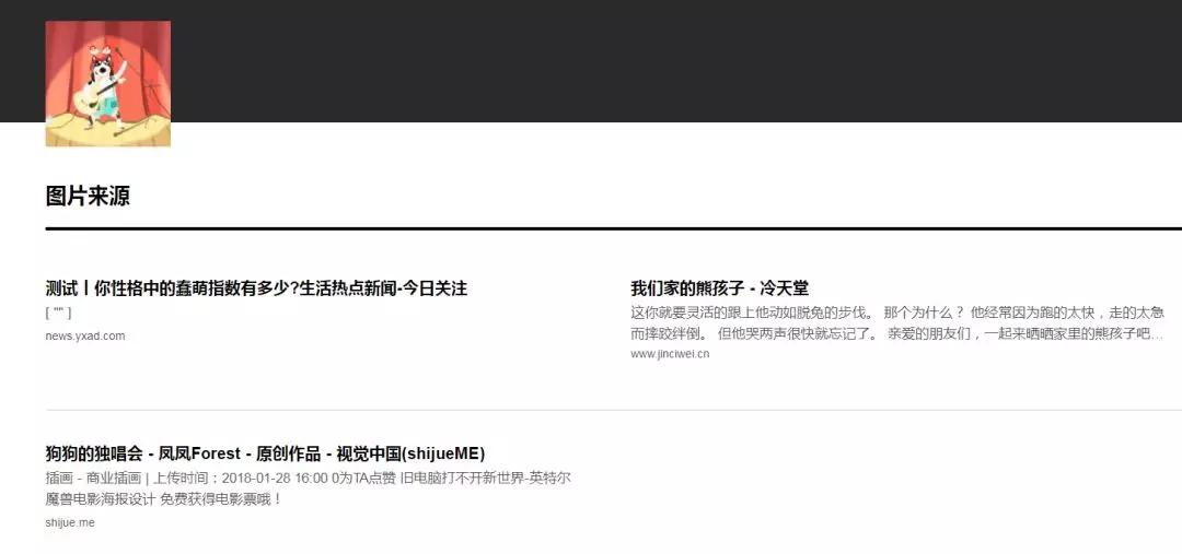 搜图神器官网在线,搜图神器