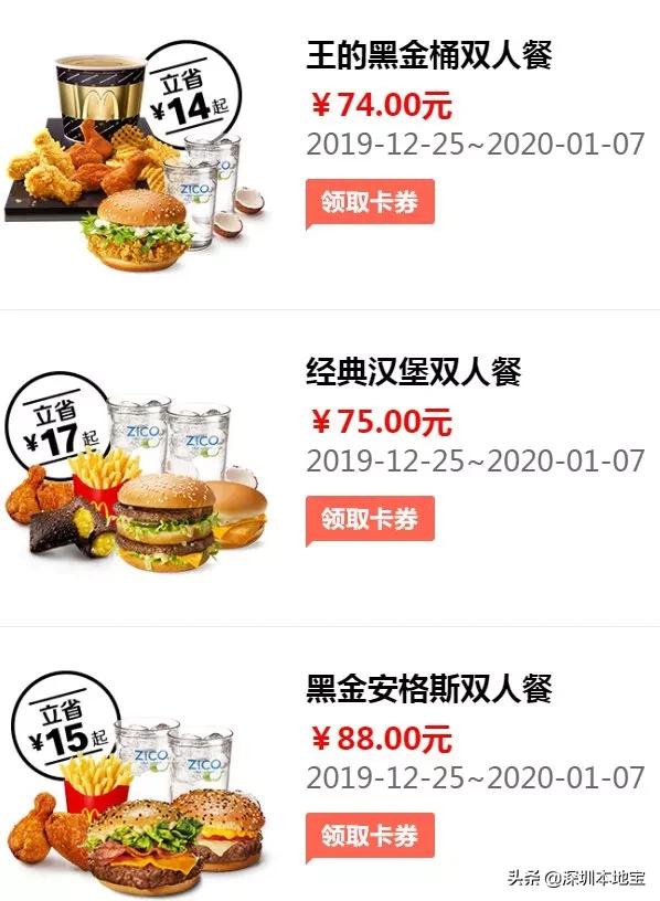 麦当劳汉堡十次券能选哪几种汉堡,麦当劳5元购汉堡活动