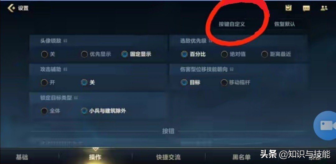 英雄联盟新手手游设置怎么调最好,英雄联盟手游局内技能详细设置