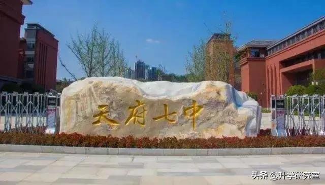 成都七中学区怎么分,成都一中和成都七中