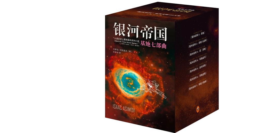 银河帝国基地系列深度解析,银河帝国基地的五个主要事件