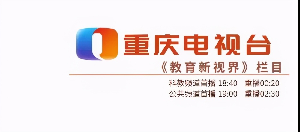 2019重庆市小学足球联赛,重庆市中小学校园足球联赛