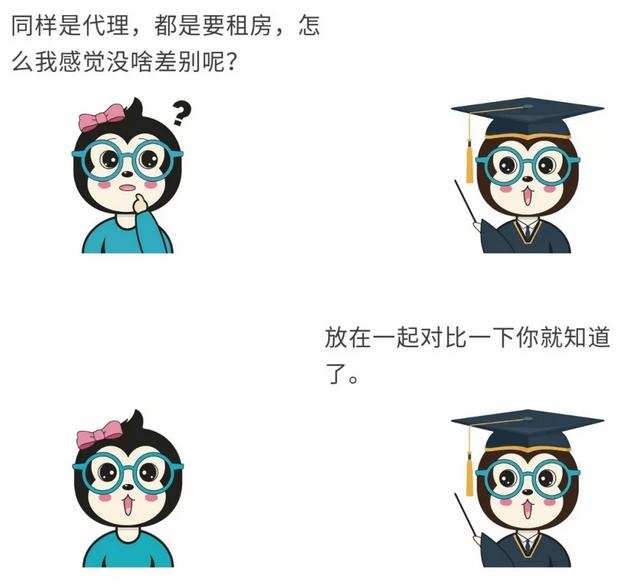 漫话|如何给女朋友解释反向代理？