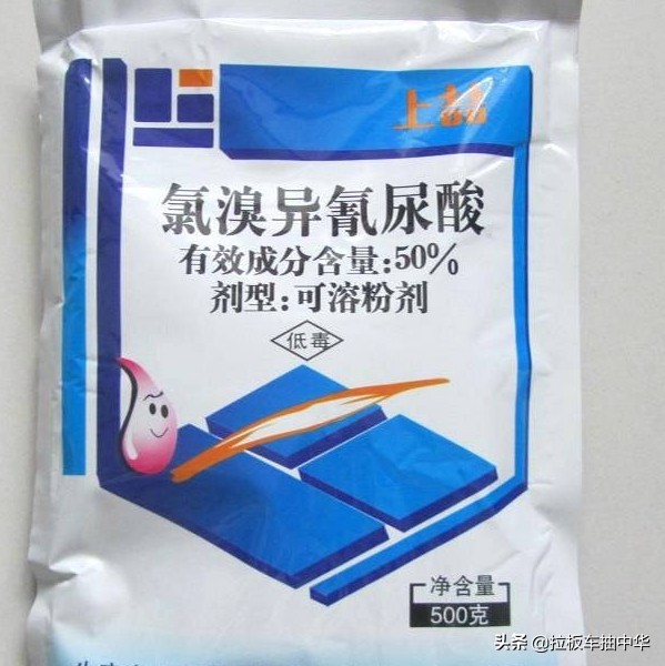 氯溴异氰尿酸90%的好还是50%的好,氯溴异氰尿酸50%和90%农用哪个好