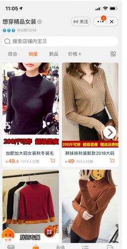 现实中适合胖妹妹的服装店,欧美胖妹妹穿搭店铺
