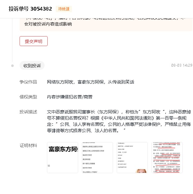 东方阿保神豪搞笑视频,东方阿保怎么叫东方阿吹