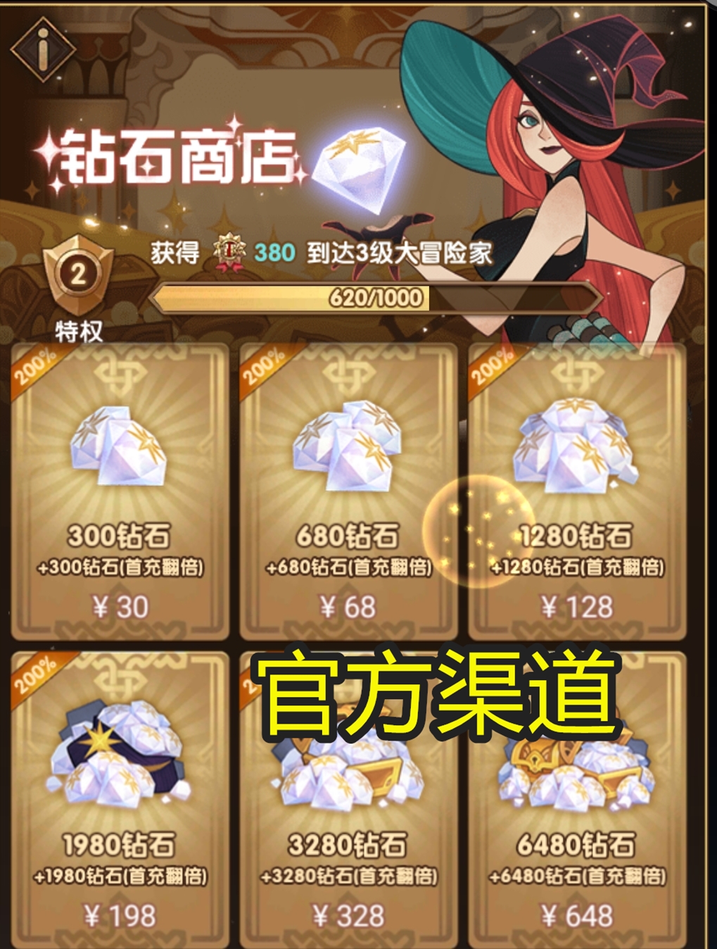 剑与远征世界聊天,剑与远征购物详解