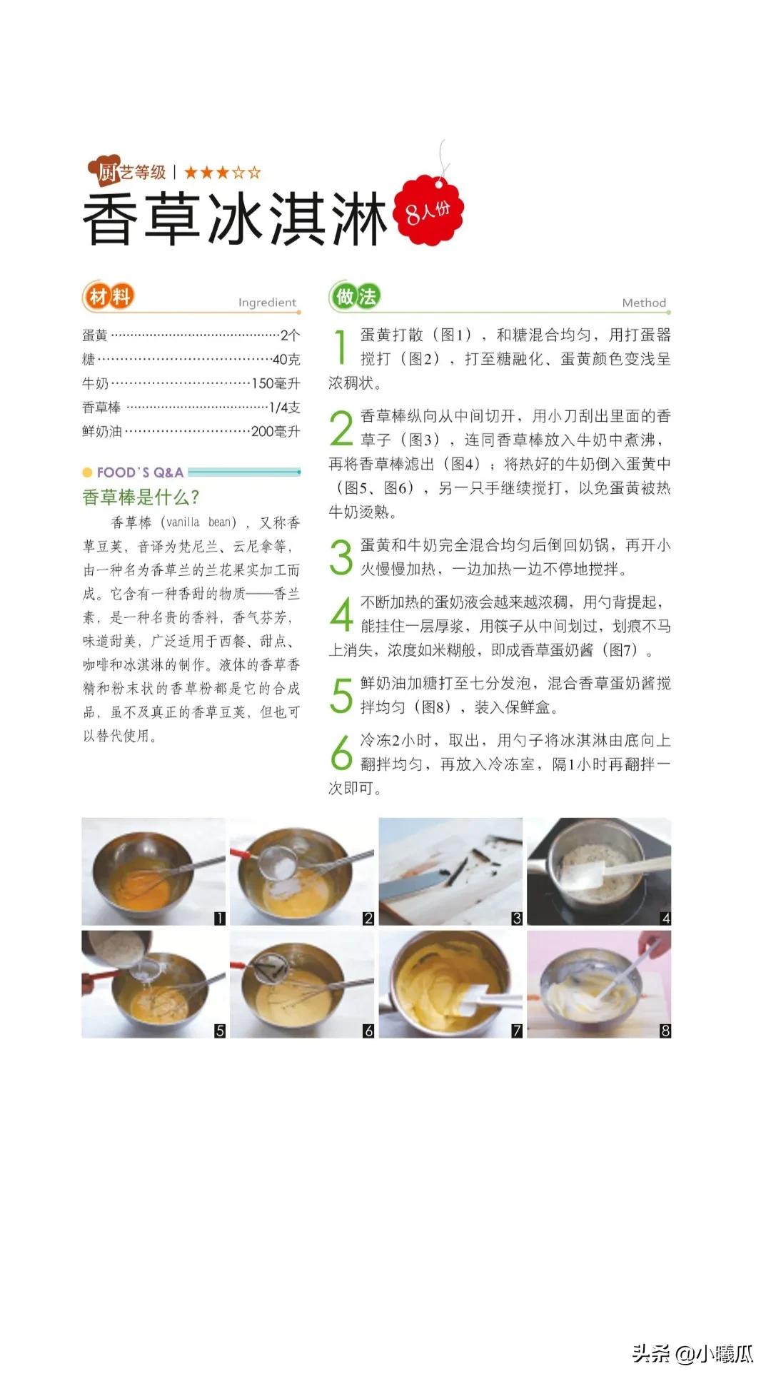 夏日冰淇淋小吃自制视频,冰淇淋夏日饮品自制