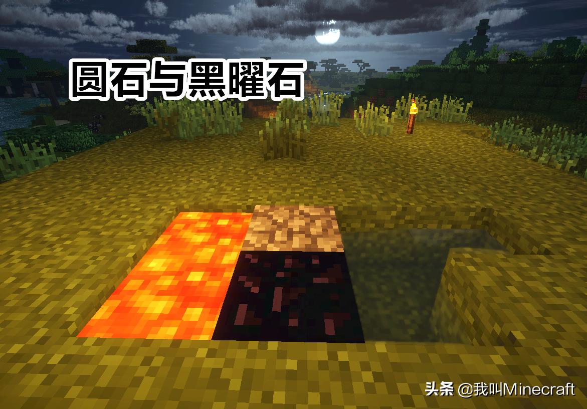为什么我的世界岩浆会变成黑曜石,我的世界岩浆和水生成黑曜石