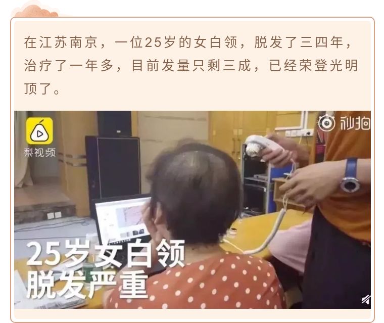 女人秃了一块怎么办,女性其实比男性秃