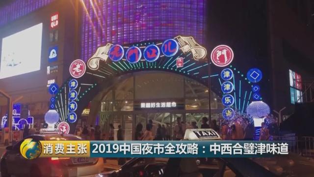 天津海鲜最佳去处,天津夜市生猛海鲜