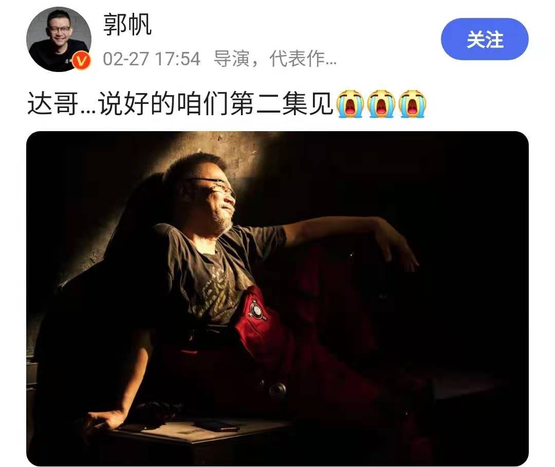 感谢您带领我们一路前行,达叔一路走好满满的回忆