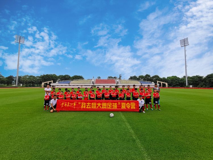 广州恒大足球俱乐部夏令营,恒大足校夏令营