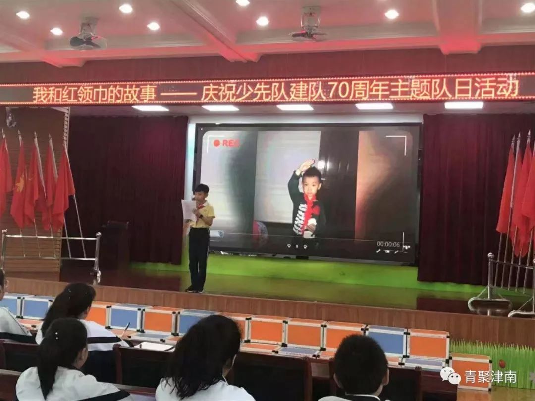 少先队建队70周年，津南的少先队员们这样庆祝……