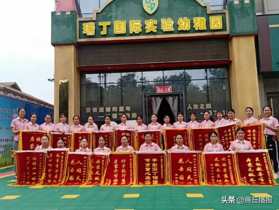 中铁逸都国际瑞丁幼儿园,睢县艾德国际幼儿园