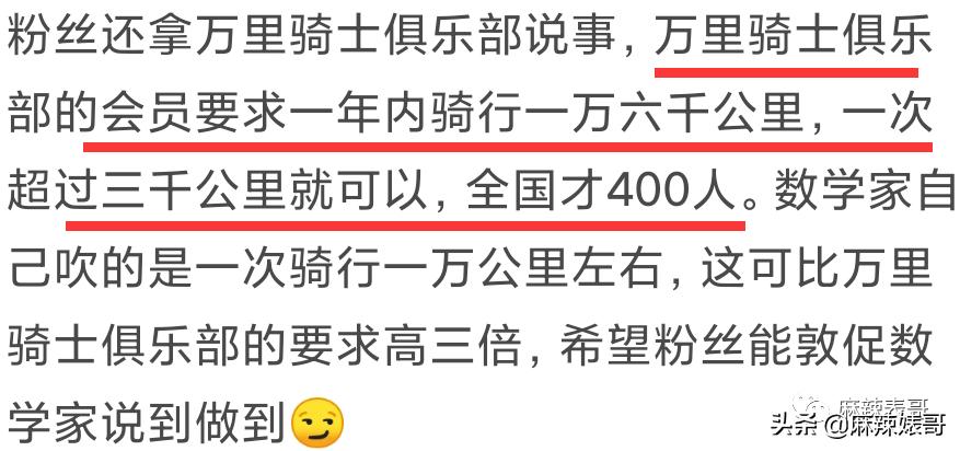 靳东骑行一万公里原话,靳东说自己要骑行一万公里