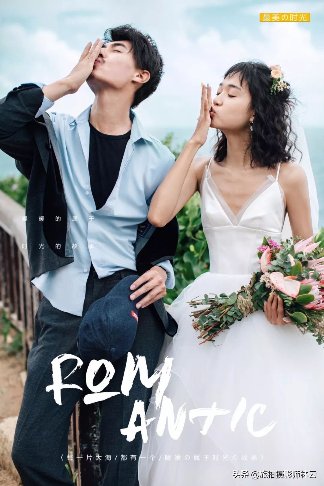 拍婚纱照最美的地方,最美婚纱照图片大全